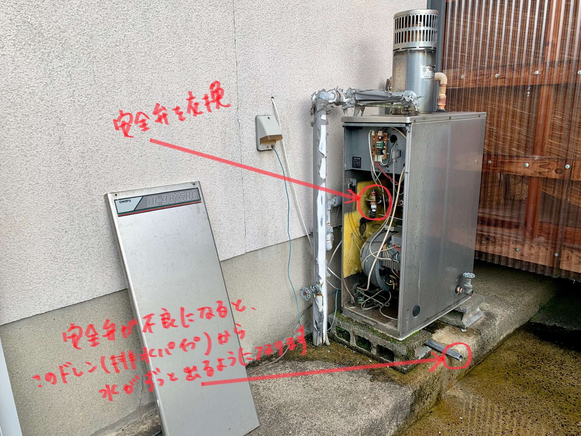 長府石油瞬間給湯器 ib-333 石油小型給湯器 - 生活家電